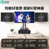 索爱（soaiy）家庭影院KTV音响套装客厅家用电视唱K歌商用门店会议设备卡拉ok全套专业功放音箱话筒组合