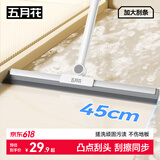 五月花魔术扫把刮水神器45CM凸点刮头家用扫刮擦升级款不锈钢杆两用