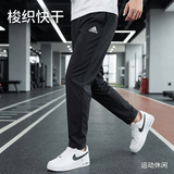 阿迪达斯（adidas）冰丝速干长裤男 26官方夏季新款运动裤休闲裤直筒梭织透气卫裤 【夏季薄款】拉链口袋/建议拍大一码 M