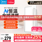 美的（Midea）风暖浴霸云帆系列暖风照明排气一体广角摆风速暖Y5