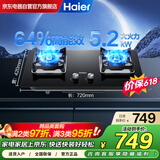 海尔（Haier）燃气灶家用天然气灶5.2KW台嵌两用瞬燃点火双眼灶具熄火保护钢化玻璃猛火Q2BE53(12T)
