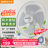 奥克斯（AUX）奥克斯(AUX)电风扇/四扇叶遥控壁扇/工业家用壁挂式风扇/大风量壁扇FW-40-C1601RC 