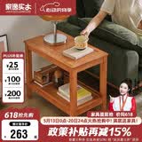 家逸实木沙发边几储物茶水柜简约客厅小茶几桌子小户型沙发边柜床边桌