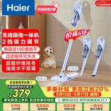 海尔（Haier）无线吸拖一体吸尘器家用车用轻量宠物便携式除尘大功率大吸力干吸湿拖多用随手吸HZG-Y2A价保618