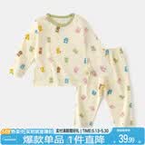 嘟嘟家儿童睡衣套装冬装男童舒适两件套女童满印可爱家居服小童秋衣秋裤 七彩小熊 90