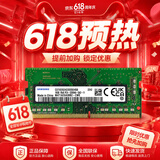 三星笔记本内存条 16G DDR4 3200频率