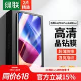 绿联适用红米K40钢化膜redmi40Pro/K40Pro+手机膜 保护膜全屏高清 超薄防指纹防摔前膜-2片装