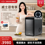 PENMITA彭美达全透明球形冰制冰机Pro款 家用商用办公室全自动台式威士忌冰球机[赠专属冰桶套装 ] 高端全透明球形冰制冰机【Pro款】