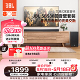 JBL【价保618】CINEMA SB580回音壁电视音响 3.1杜比全景声家庭影院440W电视外接长条形无线蓝牙电脑