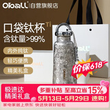 Oball520情人节礼物口袋钛杯纯钛保温杯茶水分离杯水杯子送女朋友老婆