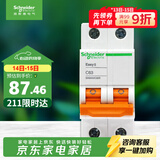 施耐德 空气开关2PC63A 家用微型断路器双进双出空开家用总闸EA9AN2C63R