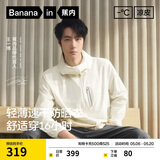 蕉内【王一博同款】凉皮502UV Pro男女同款速干硬核防晒衣透气外套新