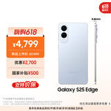 三星Samsung Galaxy S25 Edge 5.8mm超薄旗舰手机 骁龙8至尊版 AI拍照手机 12GB+256GB 钛蓝
