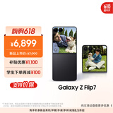 三星Samsung Galaxy Z Flip7 折叠屏手机 4.1英寸超大智能外屏 5000万像素 AI手机12GB+256GB 秘影黑
