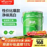 万宜嘉宝莉净味内墙乳胶漆20kg墙面漆自刷水性家用环保白色油漆涂料