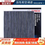 博世（BOSCH）滤芯保养套装/适配 【空调滤芯】 日产轩逸经典 骊威【14至19年出厂】空调滤单效