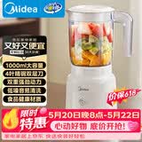 美的（Midea）【价保618】榨汁料理机榨汁杯 多功能易清洗 家用小型搅拌机 打米糊果汁机婴儿辅食机MJ-WBL2507B