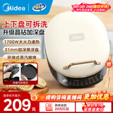 美的（Midea）电饼铛家庭用上下盘可拆洗蒸汽烤盘家用双面加热加深加大烙饼煎饼锅三明治早餐机电煎锅烤肉电烤盘 【上下双盘可拆洗丨31mm加深盘】JKC3078