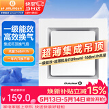 金羚（JINLING）排气扇卫生间集成吊顶排风扇厨房换气扇300*300  BPT10-23-2G