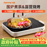 九阳（Joyoung）围炉煮茶电陶炉电磁炉家用新型电磁灶电池炉2200W大功率猛火低音低辐射多锅具适配火锅炉C22S-X9