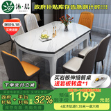沐晨岩板餐桌实木可伸缩折叠圆餐桌椅组合现代简约小户型餐厅吃饭桌子 旗舰版4轨道全白色-雪山白岩板【皮椅】 1.20m一桌四椅
