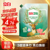立白卫仕天然除菌洗衣粉4.76斤 除菌率99.99% 72h抑菌 孕婴适用