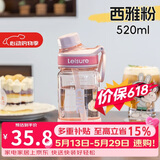 希乐大容量tritan运动水杯夏季女吸管杯学生户外便携随手杯520ml