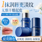 维特丝唇膏保湿滋润嘴唇男女士修护防干裂起皮淡唇纹润唇膏