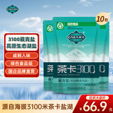 茶卡藏青盐未加碘天然湖盐无抗结剂无添加食用盐自然结晶青藏高原湖盐 3100藏青盐10包*320g