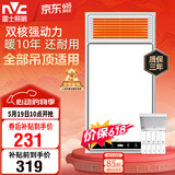 雷士（NVC）风暖浴霸双核机械系列暖风排换气一体Y412浴室卫生间