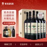威龙红酒沙谷阳光赤霞珠干红葡萄酒750ml*6瓶木箱礼盒送礼红酒自营