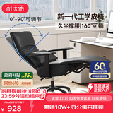 利沃诺 真皮老板椅可躺 办公椅电脑椅人体工学椅子舒适家用午休躺椅座椅 【进口真皮-坐躺两用】黑色