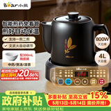 小熊（Bear）煎药壶 中药锅 中药煎药壶 熬药壶全自动 熬药电砂锅 4L大容量JYH-S40D1 二煎