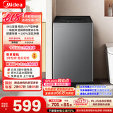 美的（Midea）【价保618】免清洗波轮洗衣机全自动 6公斤小型家用 除螨 一级能效 MB60V56B 以旧换新 补贴 自营