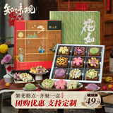 知味观中式糕点心礼盒送礼品龙井酥下午茶零食杭州特产伴手礼270g