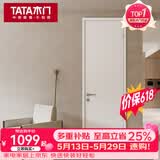 TATA木门Z001 极简家用室内门卧室门房门木门免漆简约套装门 椰奶白/浅云单开门