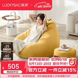 LUCKYSAC懒人沙发EPP豆袋单人休布艺客厅阳台卧室小沙发 舒适款一套玉米黄