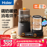 海尔（Haier）恒温水壶奶瓶消毒器带烘干一体机婴儿调奶器温冲泡奶多二合一M101