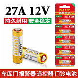 视可欣23a27a遥控器电池车库卷闸门防盗引闪器门铃遥控器风扇开关小电池 23A/5粒+27A/5粒装【单件包邮】