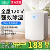小米宝宝除湿机【国家补贴丨接入米家APP】2026年新款家用静音室内烘干空气净化一体机 35L/天 全屋除湿丨单核标准款
