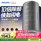 飞利浦（PHILIPS）空气净化器除甲醛烟味神器新房专业家用孕妇婴儿室内换气鼻炎杀菌净化机除螨尘花粉过敏原AC4228银