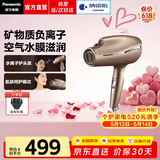 松下（Panasonic）高速电吹风机家用负离子吹风筒便携款纳诺怡护发大功率速干不伤发送女朋友生日520情人节礼物NA9C 棕色【负离子护发+扩散风嘴】WNA9CN