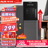奥克斯（AUX） 饮水机下置式家用立式温热型快速加热下置水桶饮水器 重磅丨新品加高加大 制热型