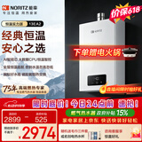 能率（NORITZ）【小云朵EA2】13升燃气热水器天然气 AI智慧芯 恒温巡航 下置风机 上门安装13EA2FEX防冻