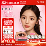 强生美瞳日抛黑色艾姗30片装200度彩色隐形眼镜自然职场【经典黑环】