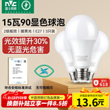 雷士（NVC）LED灯泡球泡e27螺口大功率光源节能15瓦3只装暖黄3000K 二级能效