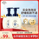 艾惟诺（Aveeno）艾维诺婴儿沐浴露洗发水二合一 柔泡舒缓洗沐合一400ml*2
