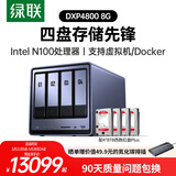 绿联私有云DXP4800 8G版32T四盘位NAS网络存储个人云硬盘家庭服务器 AI相册 手机平板扩容适用iPhone17