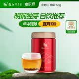 乾红茶叶 金乾红宜兴其他红茶特级150g罐装茶叶 2026明前新茶