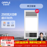 欧普照明风暖浴霸基础暖系列超薄浴室取暖器卫生间暖风机集成吊顶 套餐3